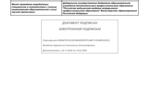 Аккредитация3