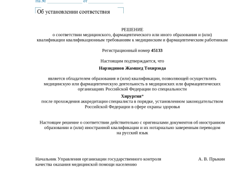 Подтверждение1