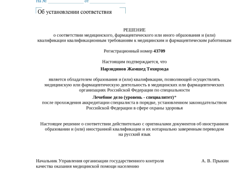 Подтверждение2