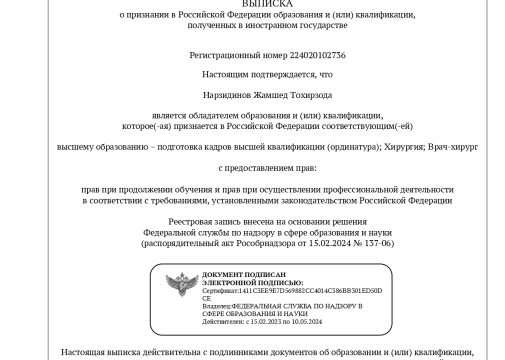 Подтверждение4
