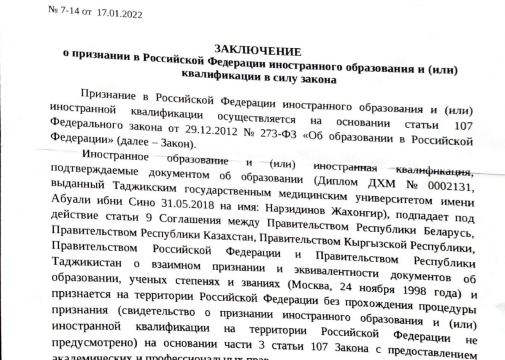 Подтверждение6